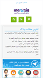 Mobile Screenshot of menegin.com